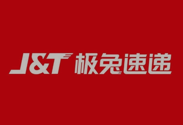 西吉极兔快递