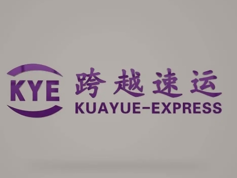 西吉跨越快递