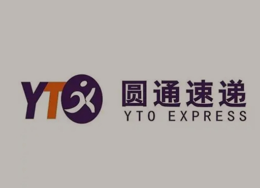 西吉圆通快递